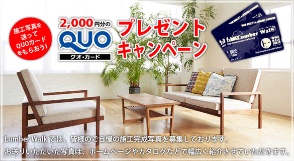 photo-quo-main20150907