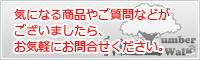 気になるフローリング、ウッドデッキ、羽目板などやご質問などお気軽にお問い合わせください。